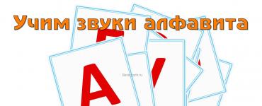 Игры азбука и алфавит для детей играть онлайн Учим буквы для детей 5 6